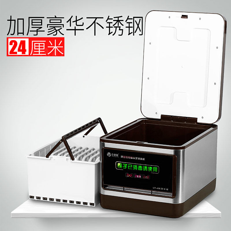 盛京绿园智能全自动筷子消毒机餐厅商用杀菌微型电脑触屏筷子盒,厨房电器,餐具消毒机,淘宝优惠券,粉丝福利购,淘宝优惠卷