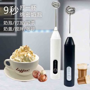 电动搅拌棒奶泡奶泡机器咖啡打泡器打蛋器家用奶泡机牛奶奶泡机器