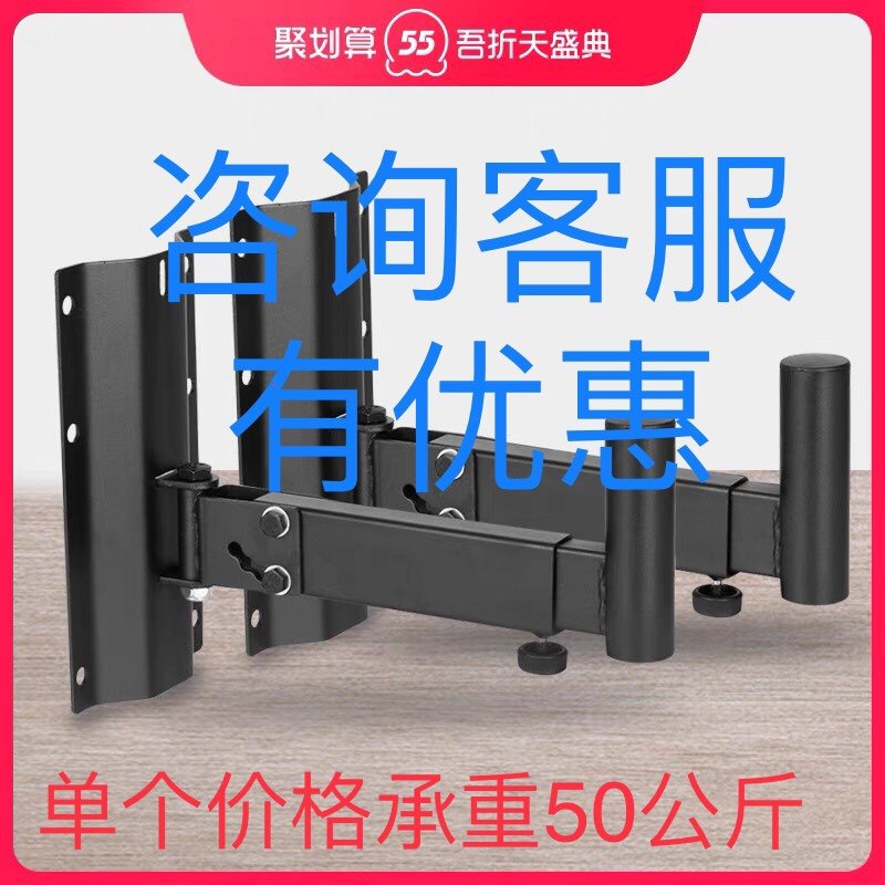 新款音箱壁架支架环绕架加厚ktv卡音响墙挂架撑架托架专业吊架