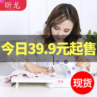 迷你衣车小型脚踏台式 昕龙202缝纫机家用电动手持式 手动裁缝机