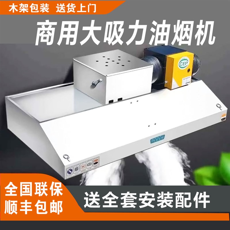 商用抽油烟机不锈钢排烟罩大吸力厨房饭店农村土灶环保一体油烟罩