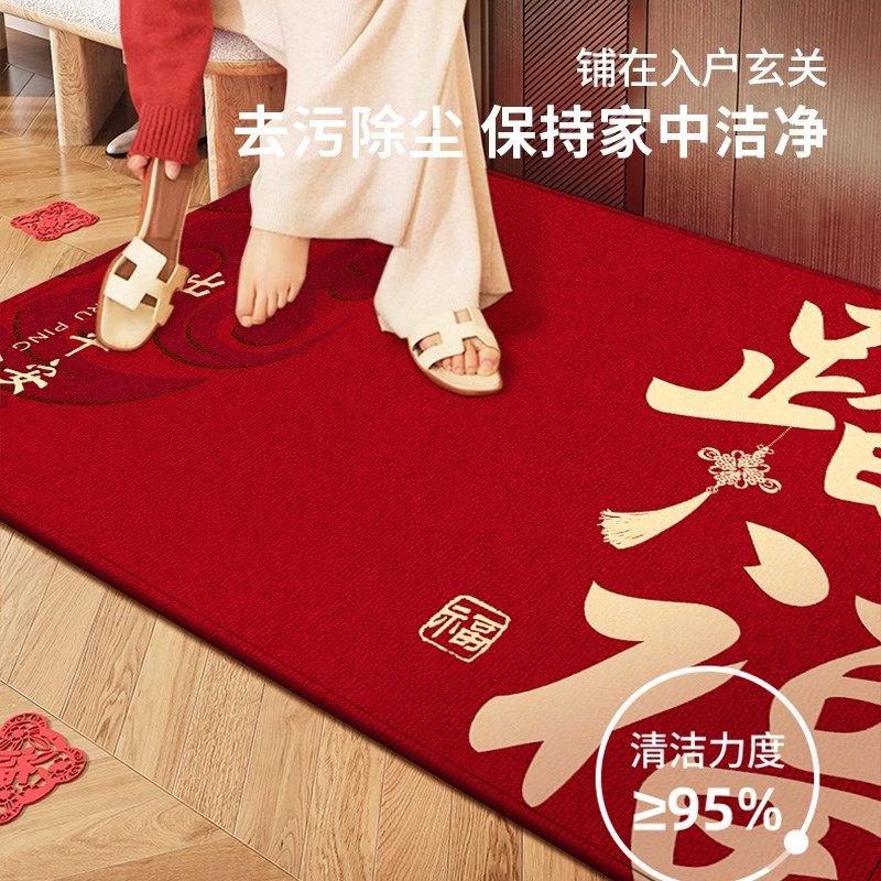 入户门地垫新中式红色喜庆门口脚垫家用玄关进门门垫防滑耐磨地毯