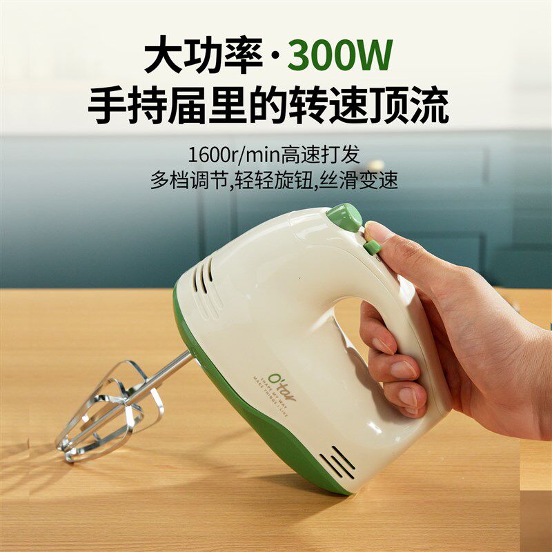 Otar 欧塔手持打蛋器电动家用小型烘焙奶油打发器打蛋机料理机