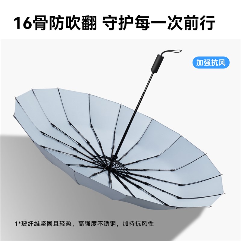 太麻里16骨全自动加大加固抗风暴雨伞女晴雨两用加厚超大摺叠伞男