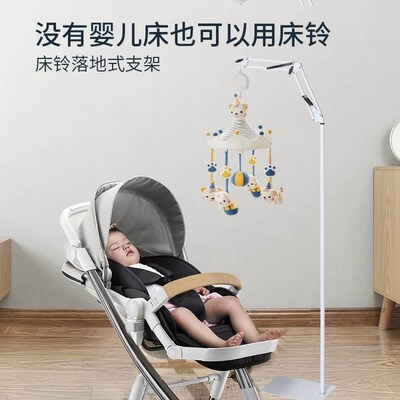 床铃支架婴幼儿床头摇铃支架杆手机落地支架加厚底座立式可挂蚊帐