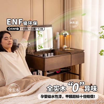 尚喆80cm梳妆台卧室小户型全实木化妆桌中古风翻盖高级感胡桃木色