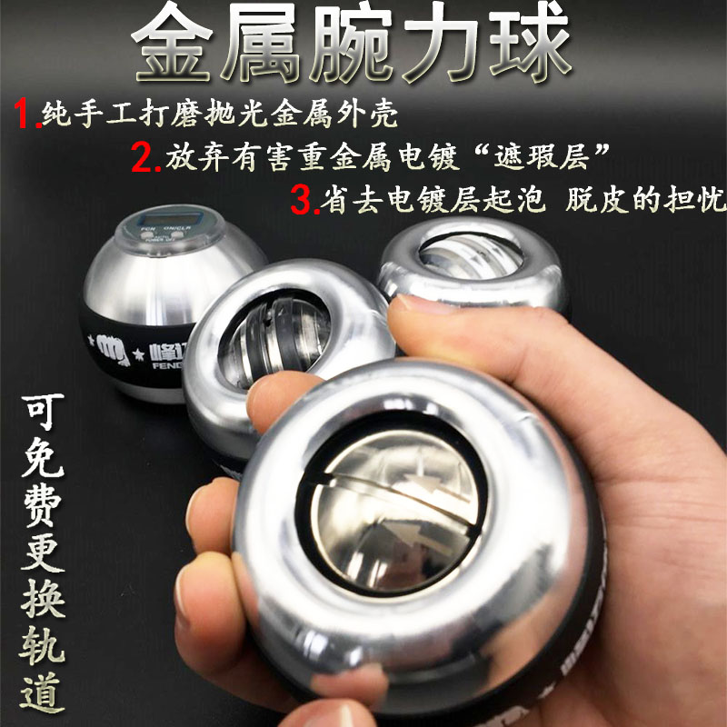 腕力球金属200公斤男式爆发力100自启动静音重力球300手腕练臂肌