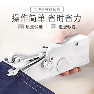 下单立减50 缝纫机家用小型手持电动简易手工缝纫机器手动自动
