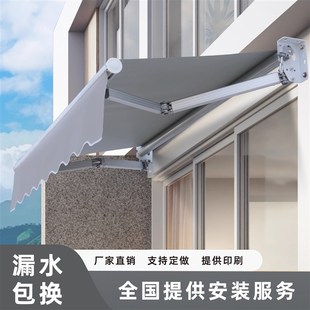 家用电动阳台遮阳伞收缩篷屋檐庭院门户外遮雨棚 遮阳棚折叠伸缩式