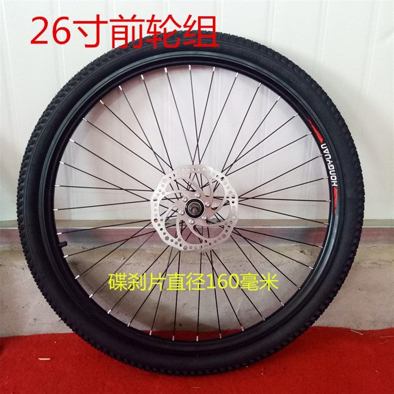 山地车自行车轮组总成2026寸24寸碟刹快拆前后轮胎圈782421速
