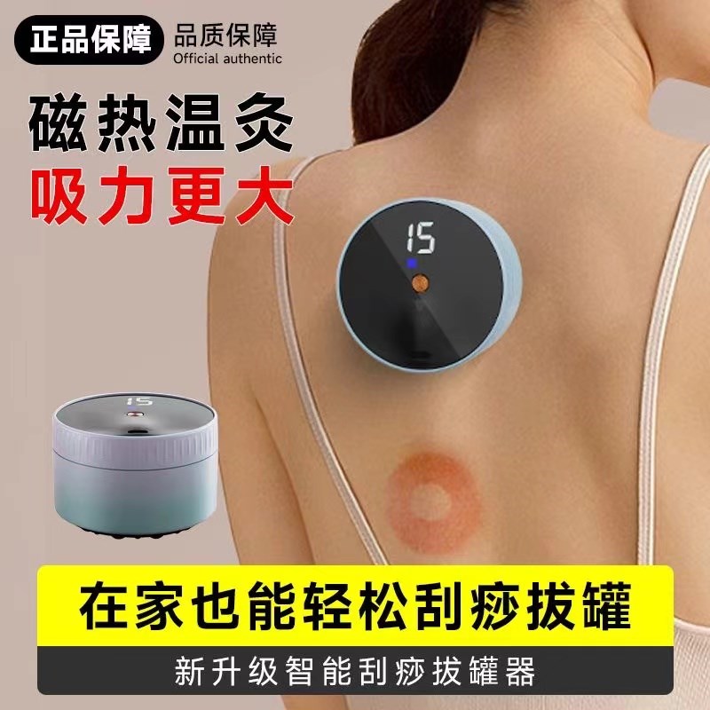 电动刮痧仪吸痧机家用智能全身经络刷淋巴疏通神器加热拔罐按摩器