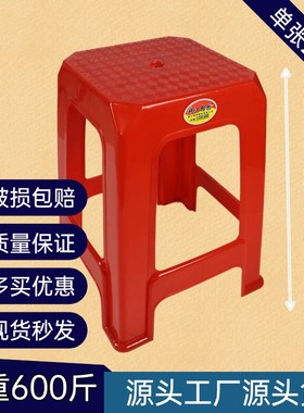 塑料凳子加厚蓝色紫色红色塑料凳子全新熟料新料酒席乔迁凳子加厚