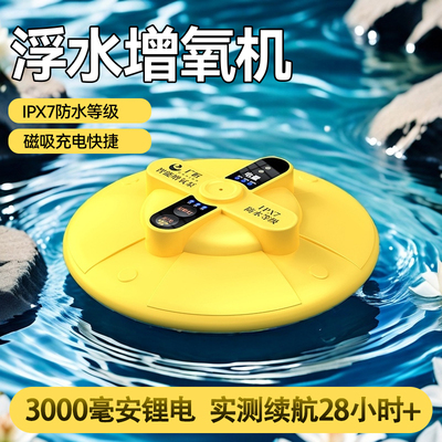 浮水飞碟增氧泵多功能户外钓鱼
