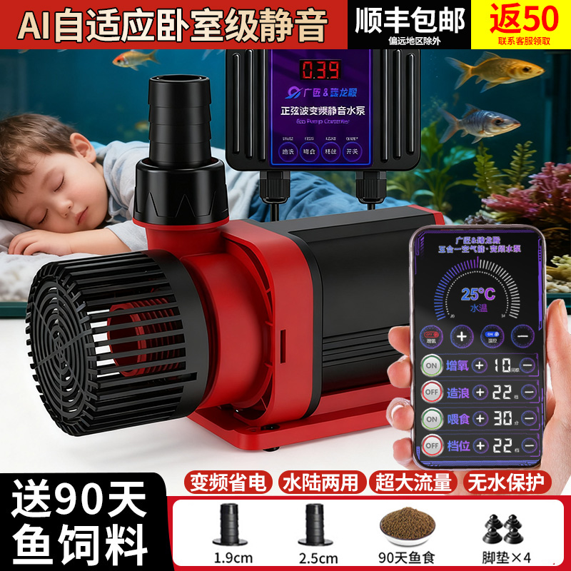 广匠超静音变频智能水泵