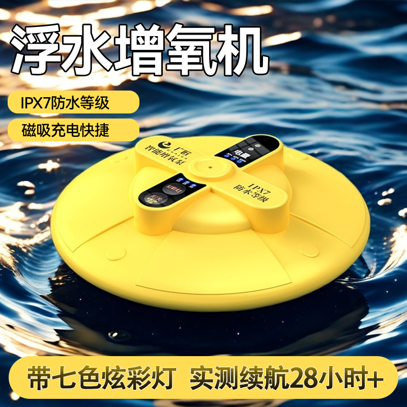 浮水飞碟增氧泵多功能户外钓鱼