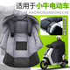 小牛专用电动车挡风被冬2025新款 MT防寒NXT加大加绒带小孩UMAX