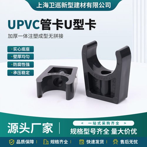化工管卡塑料管夹工业PVCU型管卡 深灰化工UPVC管卡管夹化工配件