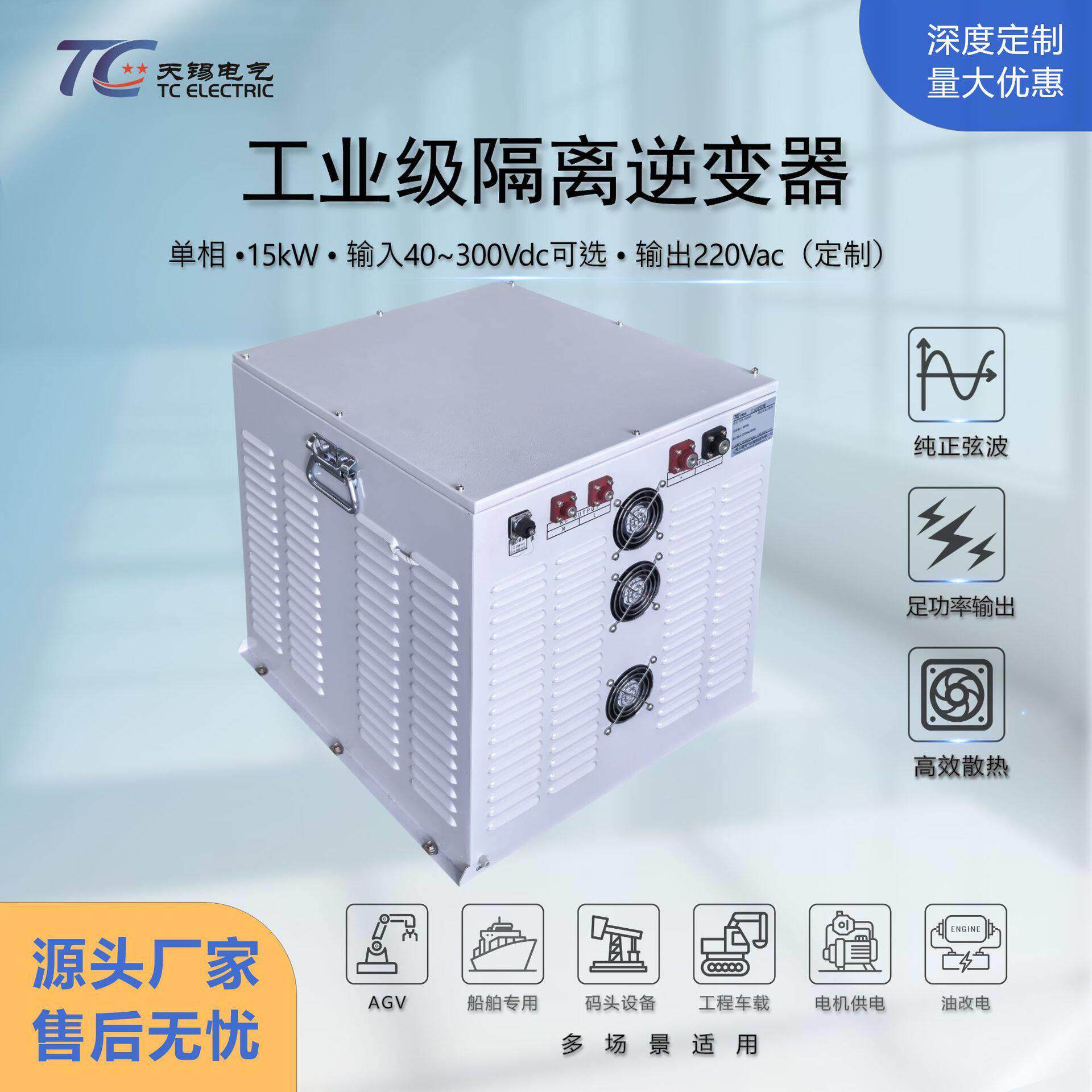 工厂热销15kW工业级逆变器 DC40-300V转AC220V抗冲击绝缘强可定制