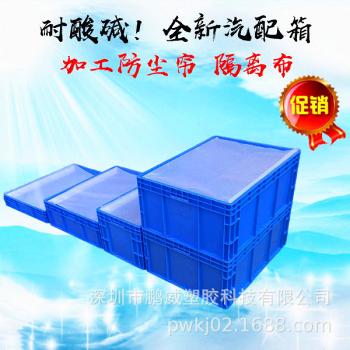 厂家包送EU全系列周转箱带防尘帘胶筐收纳隔离布EU箱防静电带卡夹