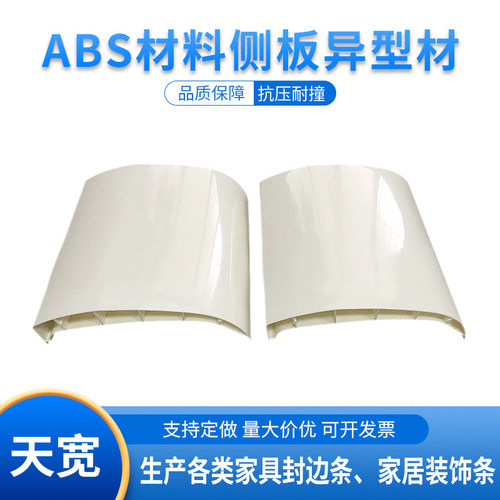 厂家生产ABS材料侧板异型材塑料挤出ABS汽车硬质出风口