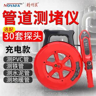 精明鼠管道测堵仪测堵器探头电工排堵塞高精度PVC穿线墙体探测