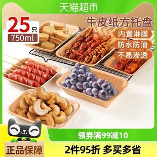 25只家用户外露营野餐饭盒便当烧烤盘碟子 收纳盒托盘餐盘750ml