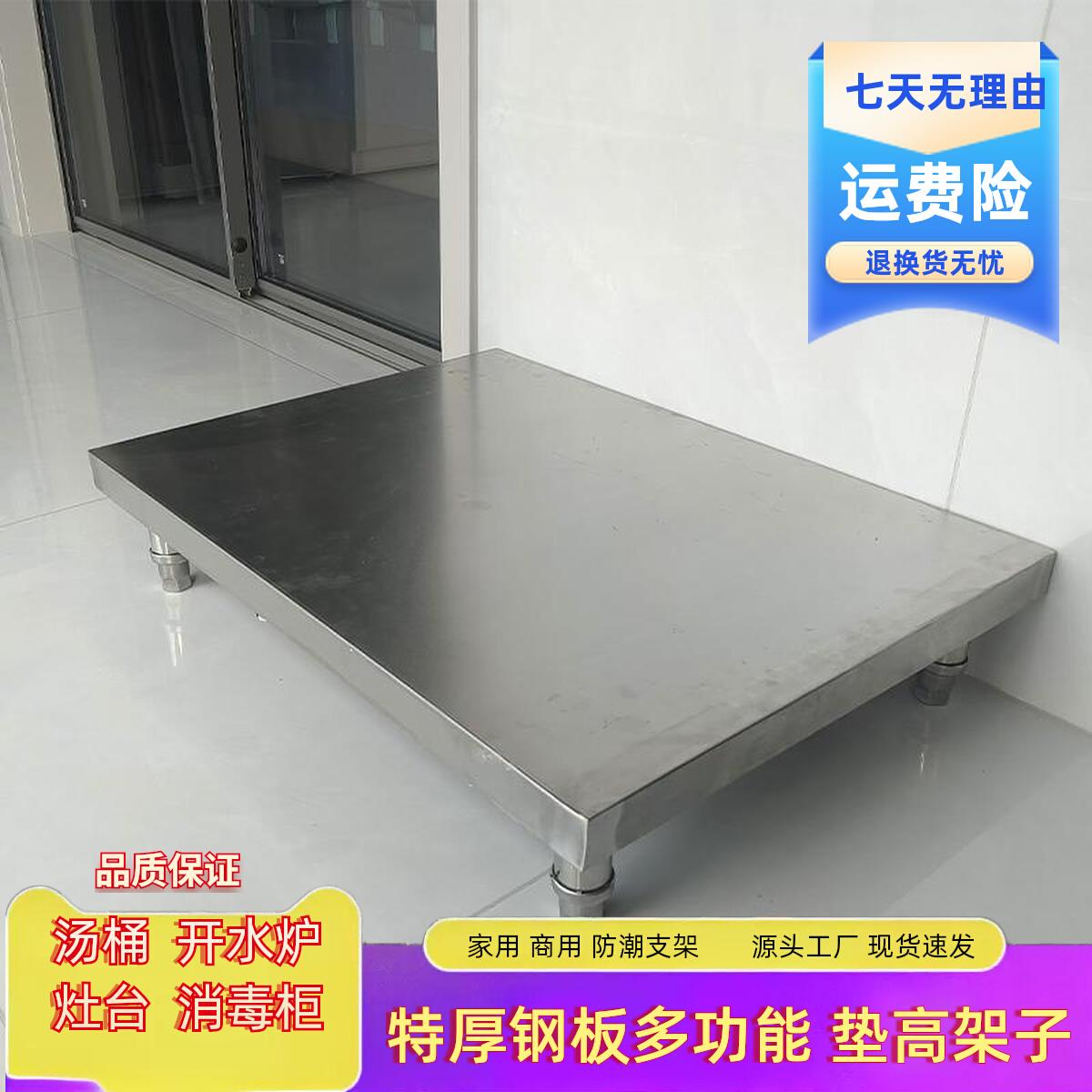 不锈钢垫高花架厨房汤桶开水防潮制冰机消毒柜保温桶单层架子定制