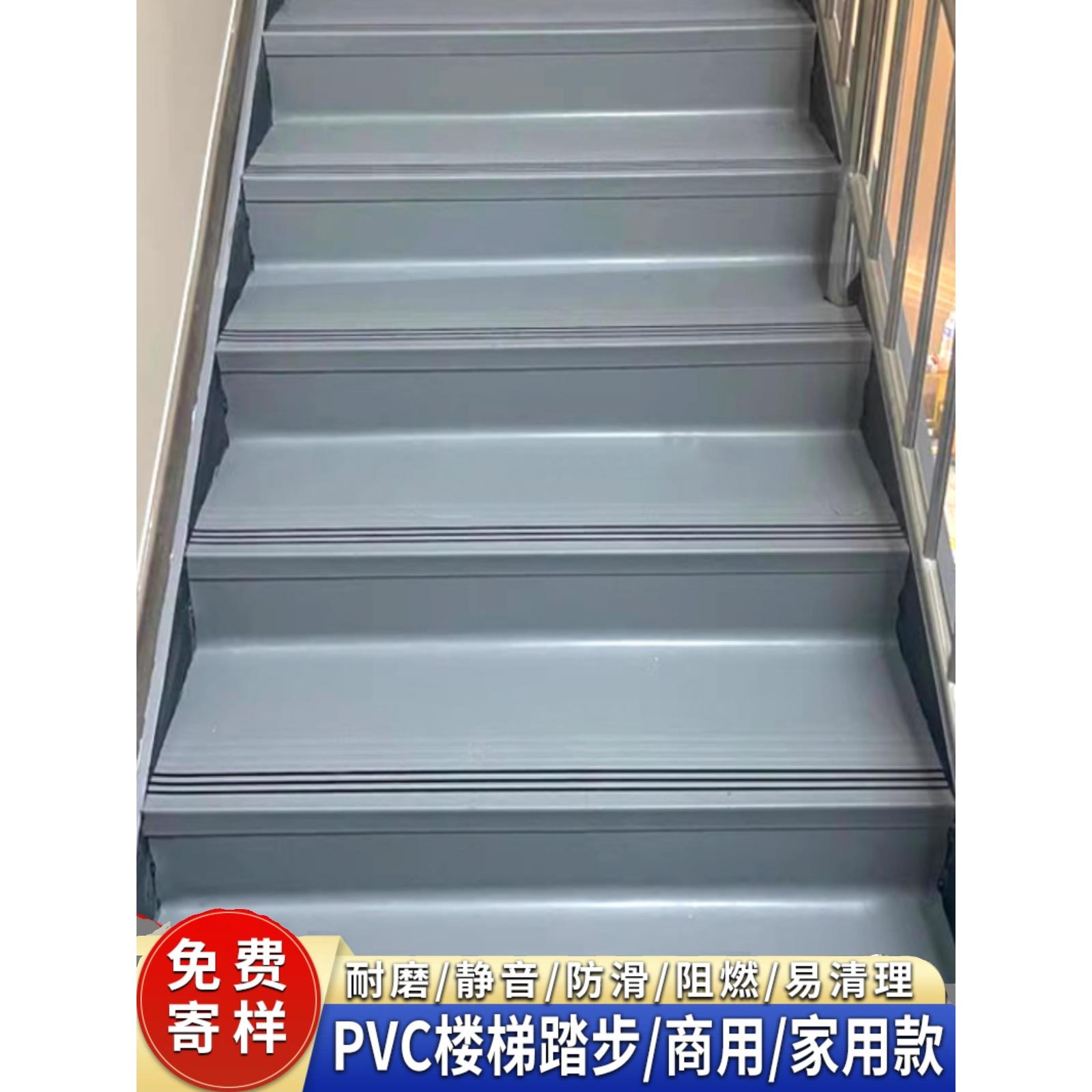 PVC楼梯踏步垫 幼儿园楼梯防滑条塑胶地板台阶贴防滑垫踏步板地胶