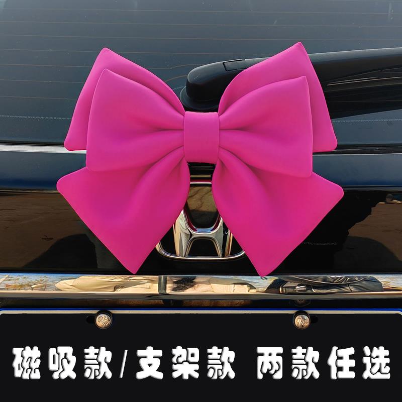 车尾蝴蝶结车饰装饰挂饰后备箱磁吸尾部汽车贴机车外顶摆件玩偶