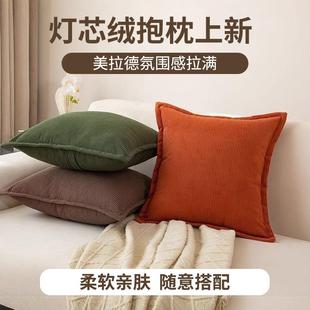 侘寂风高级感沙发客厅轻奢灯芯绒抱枕套奶油风卧室床头靠垫靠枕套