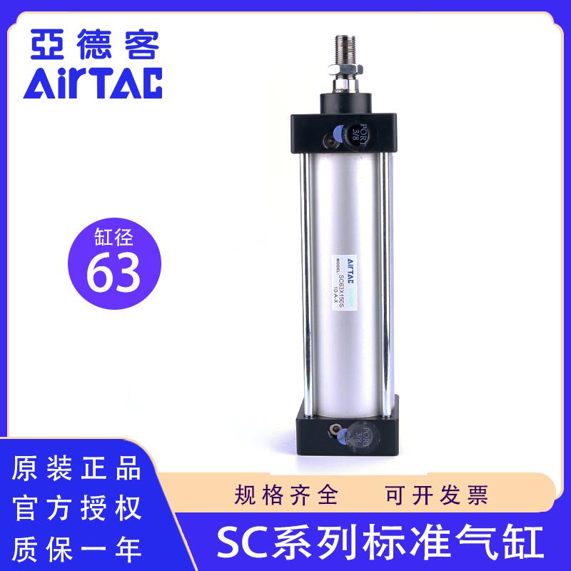原装亚德客SC63X25 63X50 63X75 63X100X125X150X175X200标准气缸