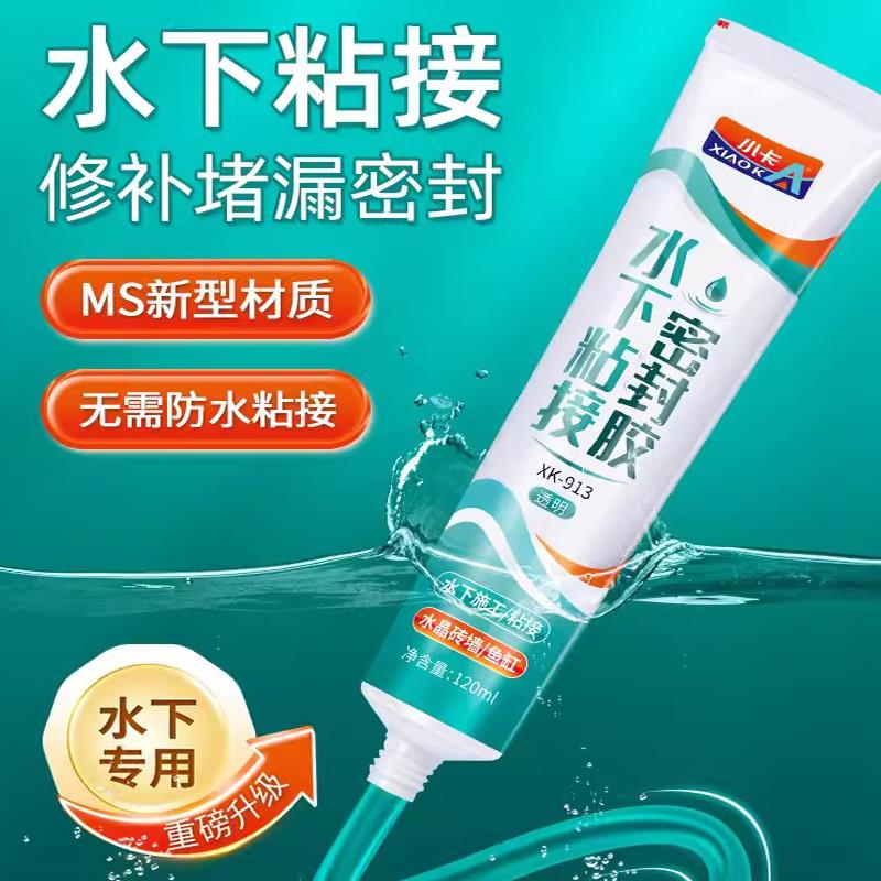 鱼缸专用水下强力密封胶带粘木头造景森林景补漏修补缝胶水中胶