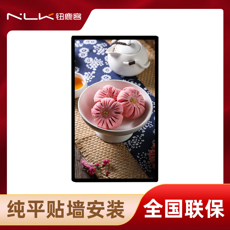 钮鹿客 27/32/43英寸智慧门牌广告机纯平贴墙无缝高清液晶显示器数字标牌海报机安卓一体机