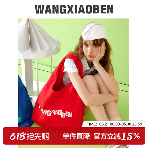 王小笨新款缤纷乐园单肩包