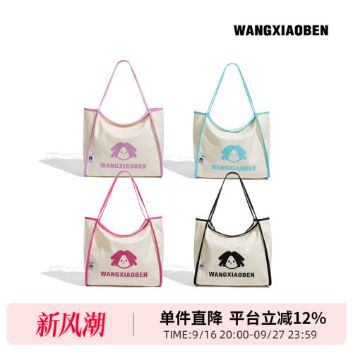 王小笨新款托特包女款休闲百搭