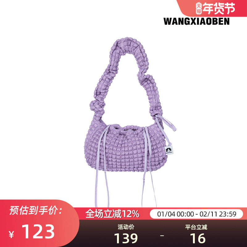 【金金宠粉】王小笨华夫格女款时尚多巴胺单肩背包 BH1210929,箱包皮具/热销女包/男包,腋下包,淘宝优惠券,粉丝福利购,淘宝优惠卷