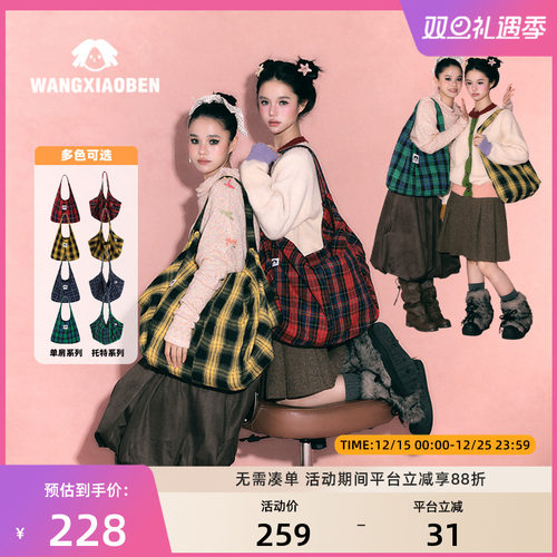 WANGXIAOBEN律动格纹托特包大容量包