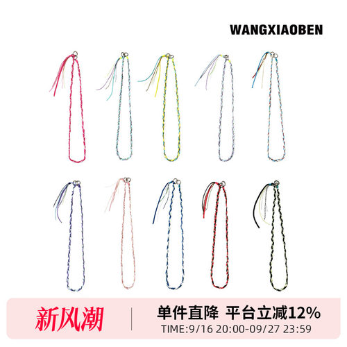 WANGXIAOBEN多巴胺糖果色包绳