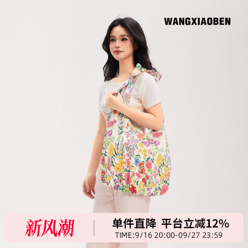 王小笨新款女款碎花单肩包