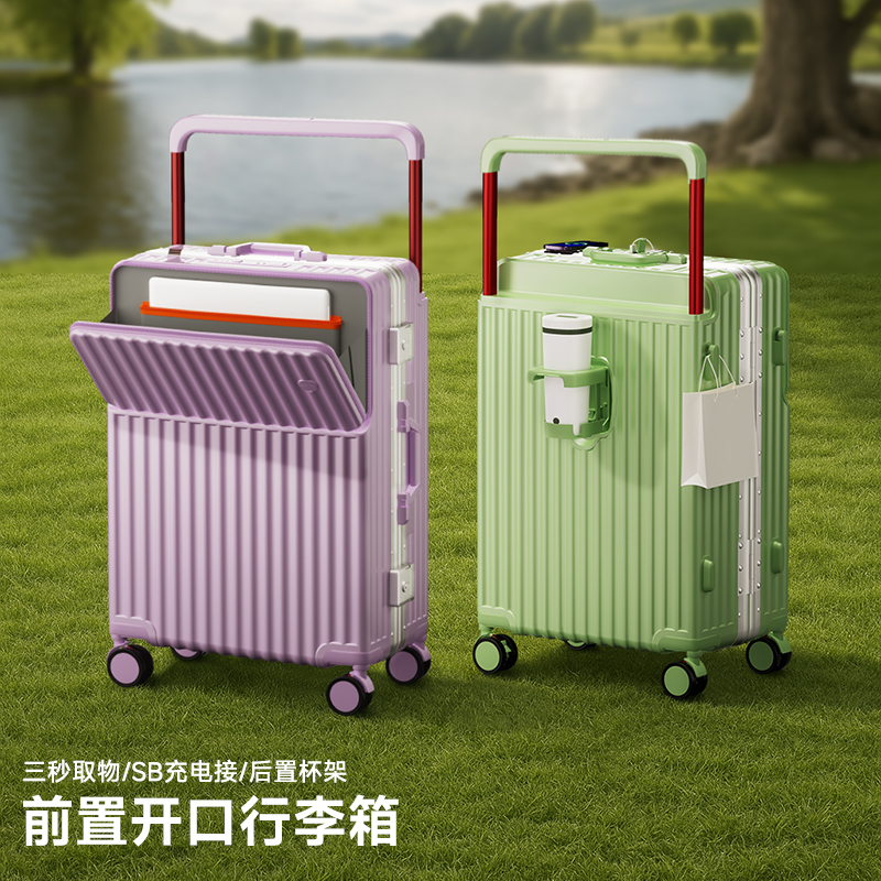 MINISO/名创优品前开口行李箱女20登机箱新款宽拉杆多功能密码箱