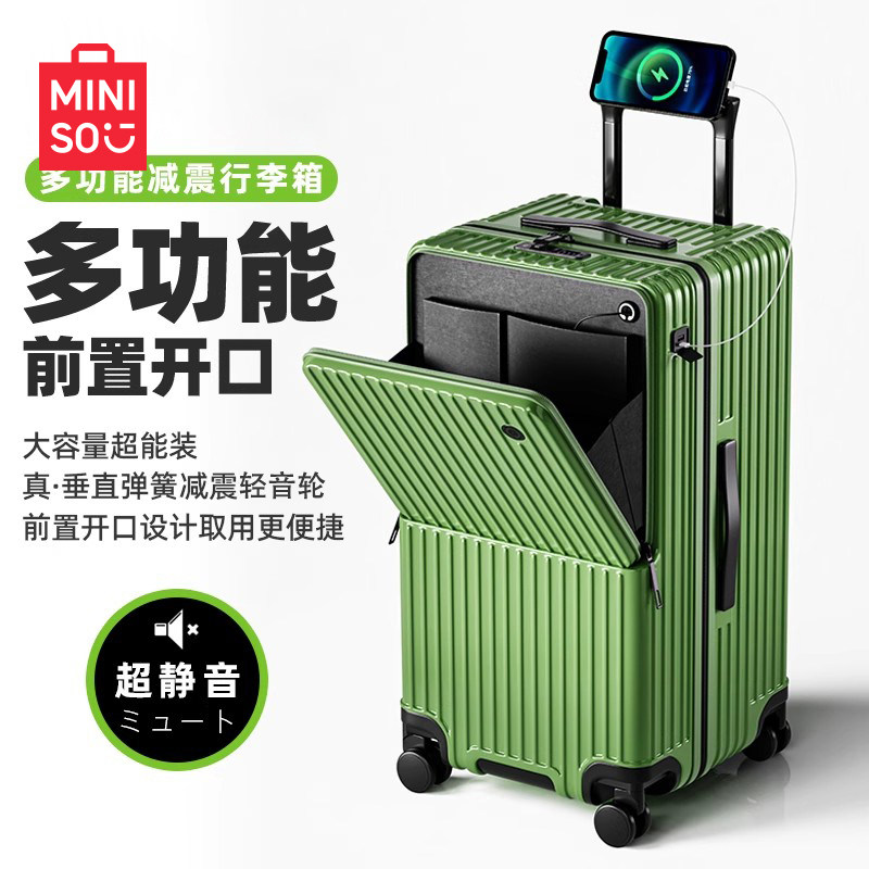 MINISO/名创优品行李箱女新款20寸登机箱28寸大容量拉杆箱旅行箱,箱包皮具/热销女包/男包,旅行箱,淘宝优惠券,粉丝福利购,淘宝优惠卷