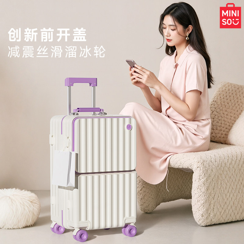 名创优品前置多功能新款耐用拉杆旅行箱