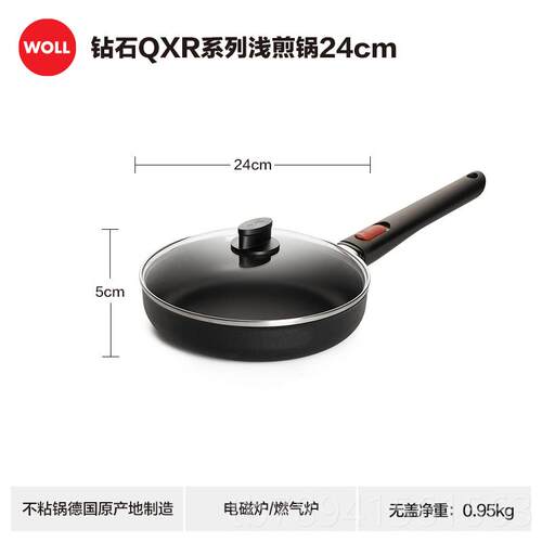 高档202新品WOLL德国进口4不锅无涂麦层饭石牛排煎锅电磁炉平粘底