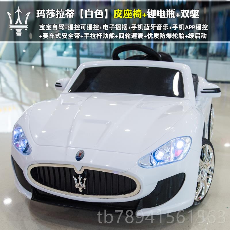 高档玛莎拉蒂宝婴汽儿童电动车四轮小可孩遥控车可坐童车宝玩具车