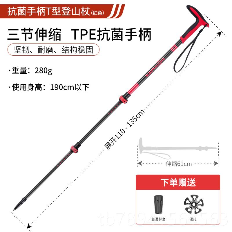 高档LACAL勒铝合金卡登山杖缩T型手柄杖防滑伸折叠杖老人杖防滑多