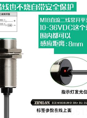 高档MM12远距离感应接近开关2M4V三线NNP常开PNP传感器18限位30金