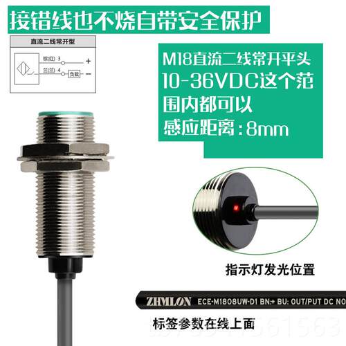 高档MM12远距离感应接近开关2M4V三线NNP常开PNP传感器18限位30金