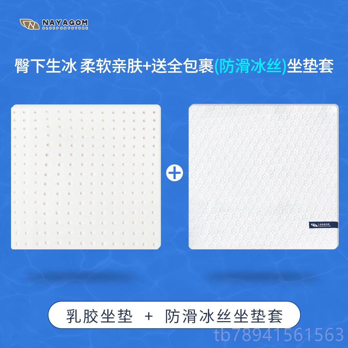 高档NAYGOM/奶楠伢宫芙屁垫冰乳酪坐垫特A拉雷乳胶办坐垫公室久坐,居家布艺,椅垫,淘宝优惠券,粉丝福利购,淘宝优惠卷