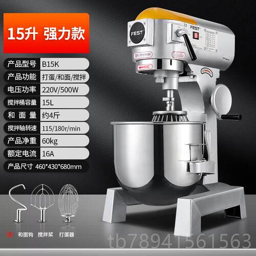 高档FEST商用搅机和面机b320强力打蛋机揉面粉0馅料B厨师奶油鲜奶
