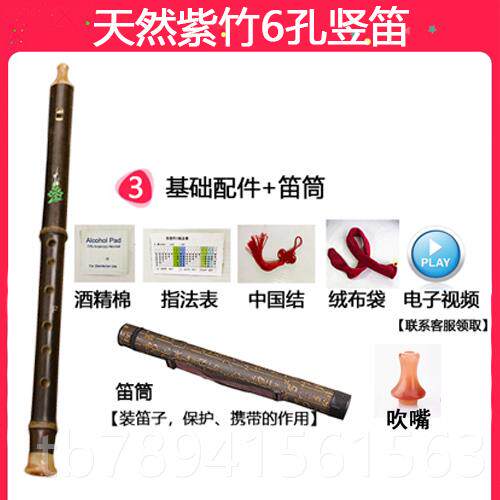 高档紫学竹竖笛6孔加f调德式高音孔小学生儿童初六竖笛入门吹嘴